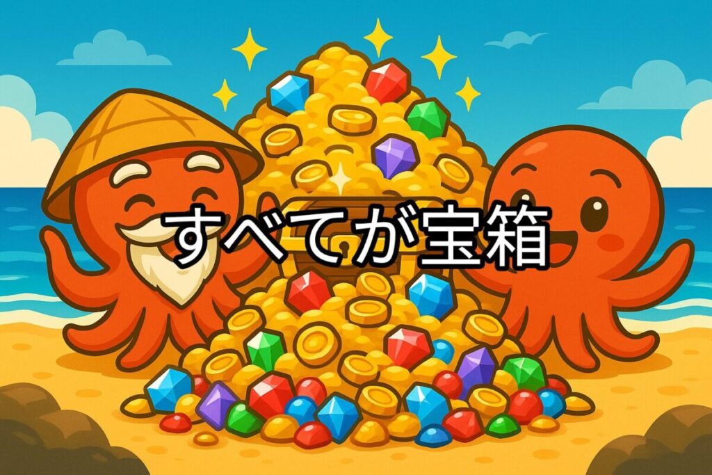 宝の山の前で嬉しそうにしているタコ仙人とタコボーイのキャラクターイラスト