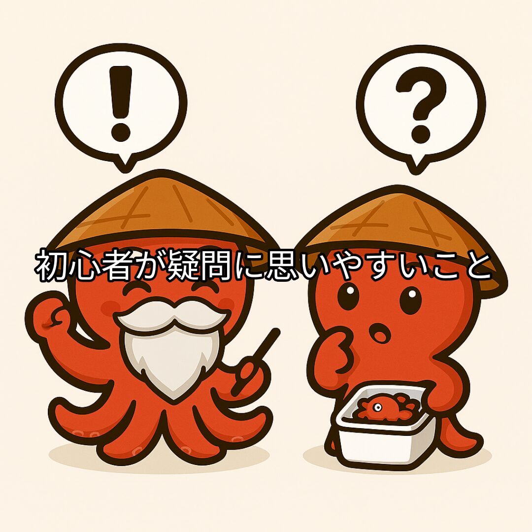 タコボーイの疑問に答えるタコ仙人のキャラクターイラスト