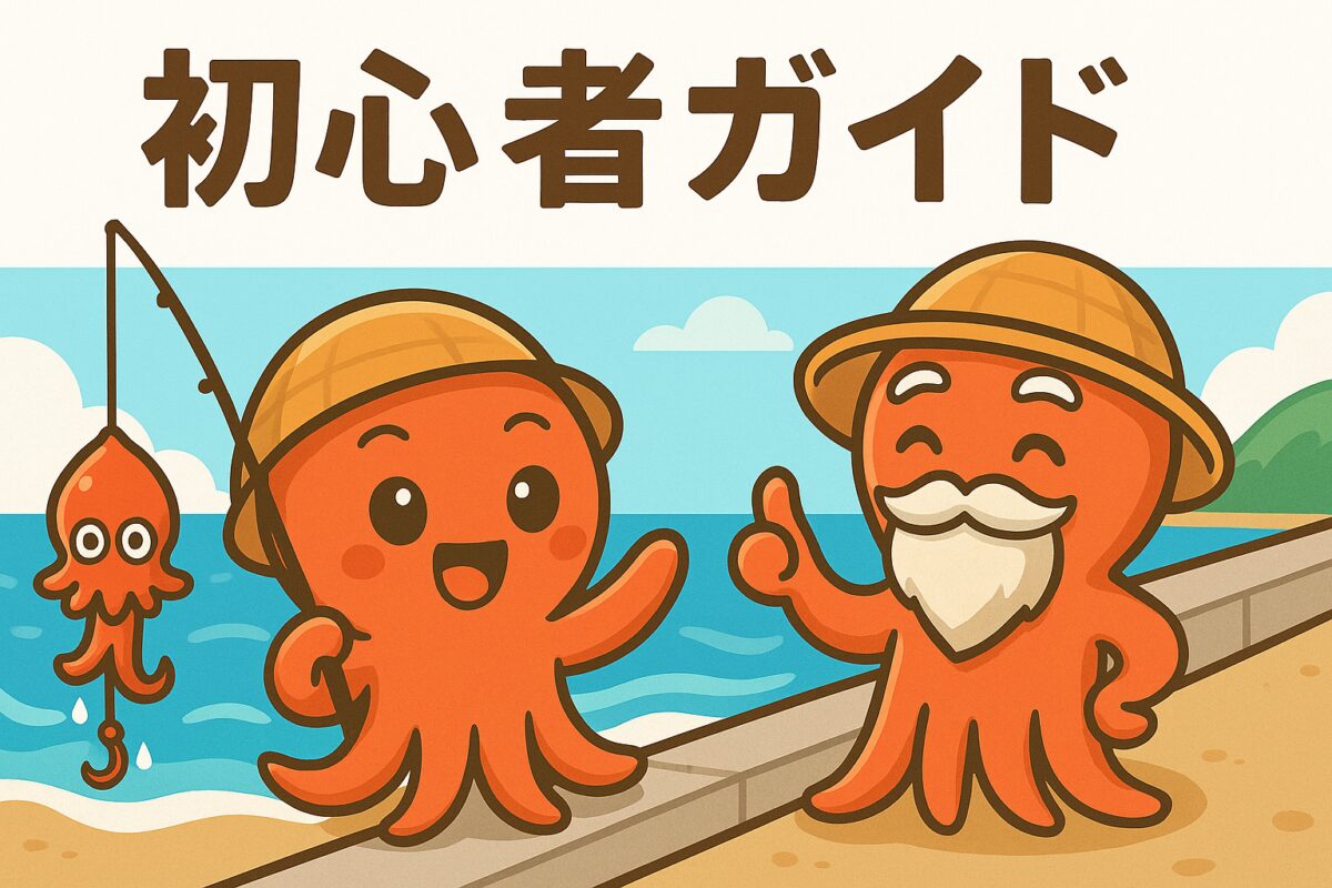 タコ釣りガイドのカテゴリ画像